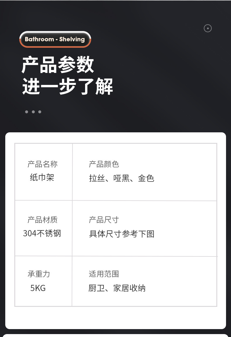 详情页-威马逊_10