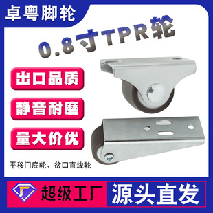 0.8inch Mini Directional Sliding Door Track Roller Silent Pulley Door Sagging Universal Door Opening Bottom Support Wheel Small Wheel