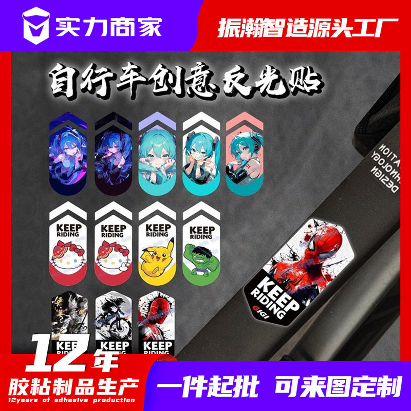 Bicycle road bike stickers for top tube and crossbar, mountain bike frame reflective waterproof stickers, personalized waterproof stickers