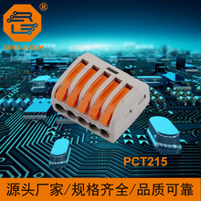 PCT215 222~wƽ늾BܛӲͨÿٽӾ