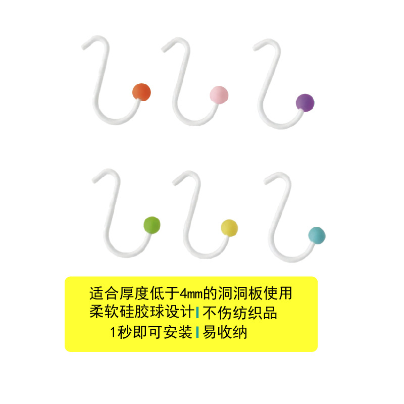 메탈 S 후크 6개 컬러 볼 스타일