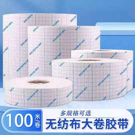 金士康和医用胶布贴大卷胶带100米透气医疗敷药防渗漏水刺无纺布
