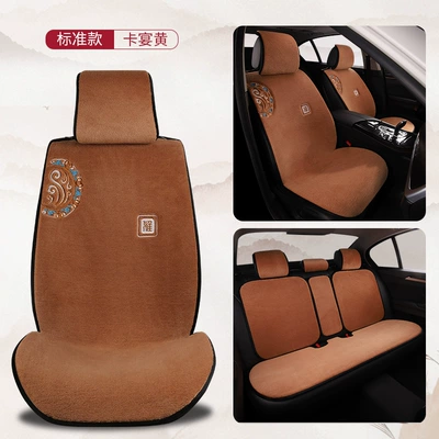 Wool pad Winter Short Plush Warm Non-Slip - junlin-world-cayenne-yellow-five-seater-standard-edition