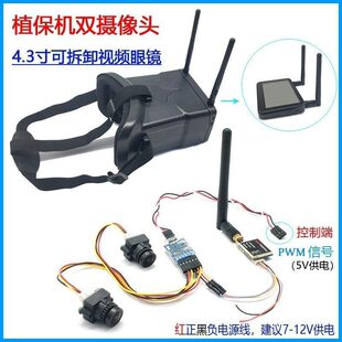 ��ģֲ���Cfpvǰ���p�z���^600mw�D���z���^VR���� PWM��̖�ГQ