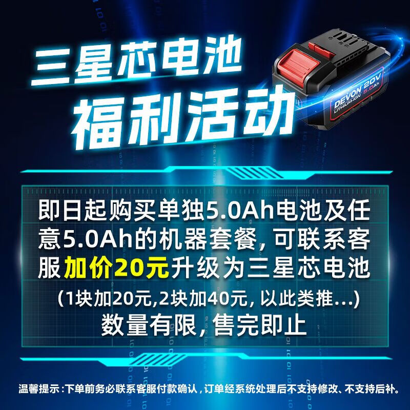 Gran litio (Devon) 20V taladro de impacto eléctrico sin escobillas 5283 multifuncional de grado industrial gran torsión de litio mano eléctrica