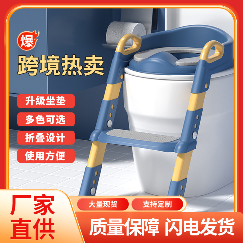 Children's toilet toilet ladder children's auxiliary ladder foldable toilet seat adjustable male and female baby toilet seat
