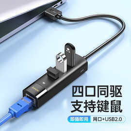 usb网卡typec百兆网卡电脑分线器一拖四口扩展坞hub集线器拓展坞