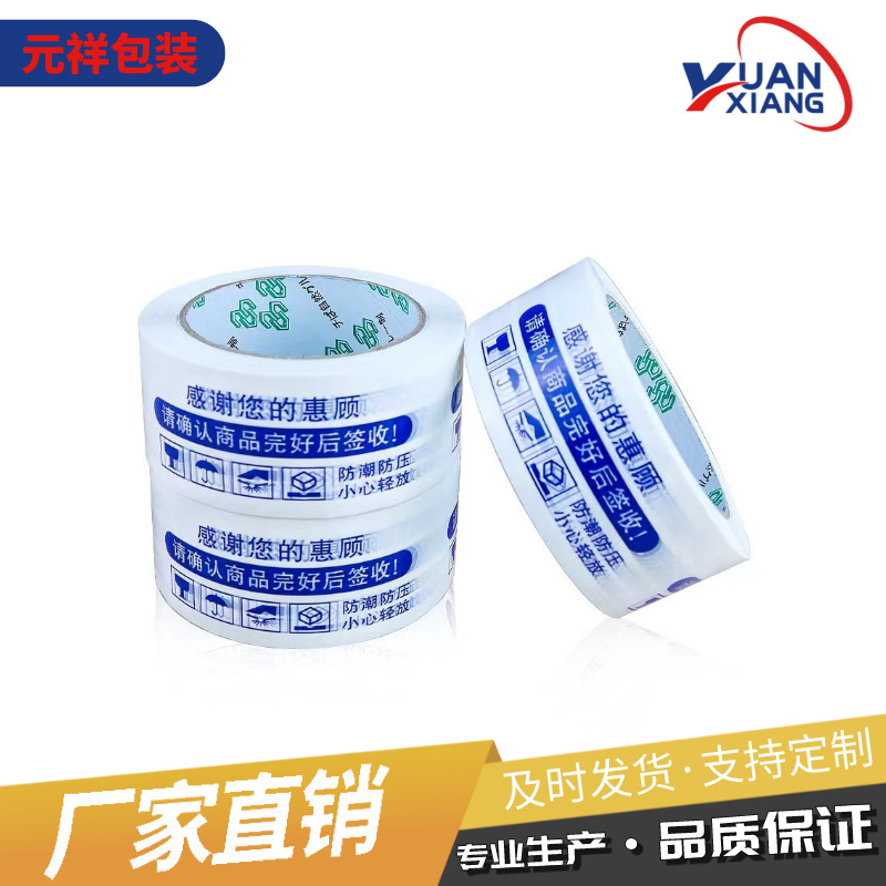Cinta de embalaje de venta directa de fábrica Cinta de embalaje y sellado de embalaje blanco de Hangzhou Cinta de embalaje y sellado de embalaje azul