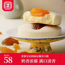 祥禾饽饽铺孙尼额芬白奶糕传统中式糕点心下午茶红枣酸奶味送礼盒