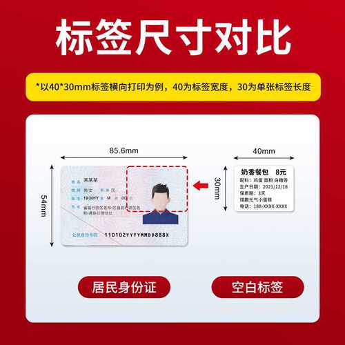 Bulk Pouchy Flatbed Label Printer Thermal Paper Self-Adhesive Labels Supermarket Price Tags Shelf Labels Clothing Hang Tags
