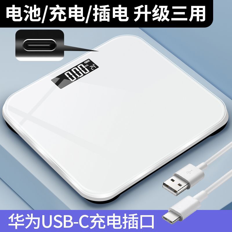 -Huawei electronic scale weighing scale household adult student dormitory special charging precision