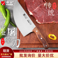 Kuaiben プロの豚肉切断ナイフ、肉切りナイフ、肉屋の商業骨抜きナイフ、鋭い食肉加工工場ナイフ、豚殺しナイフ