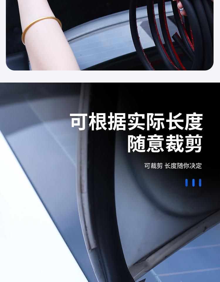 Chery's Full Range of Special Trunk Sealing Strips, Rear Trunk Sealing Stickers, High Temperature Resistance, Waterproof, Dustproof, Noise Reduction and Silent Strips