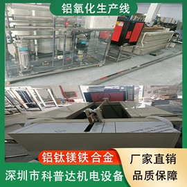 超声波清洗;开关电源;电镀设备