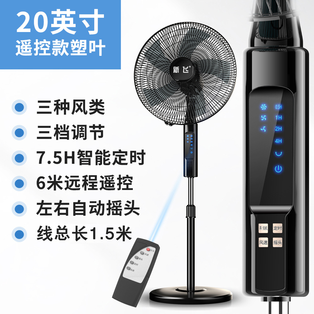 Nuevo ventilador de piso de aire doméstico gran ventilador industrial comercial ligero vertical ventilador de control remoto regalos al por mayor