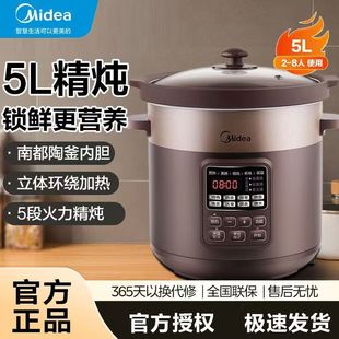 Midea Electric Stew Pot Smart Reservation 5L Electric Clay Pot Electric Cooking Pot Stew Soup Pot Purple Clay Pot Dg50Easy201