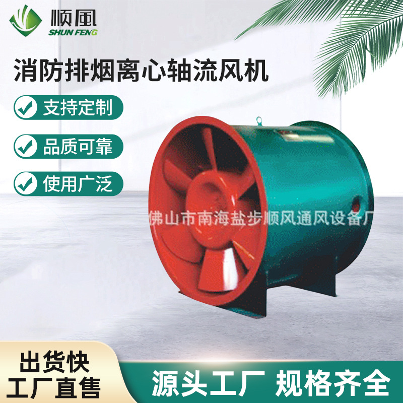 大量销售 消防排烟离心轴流风机 低噪声消防高温轴流风机中压风机