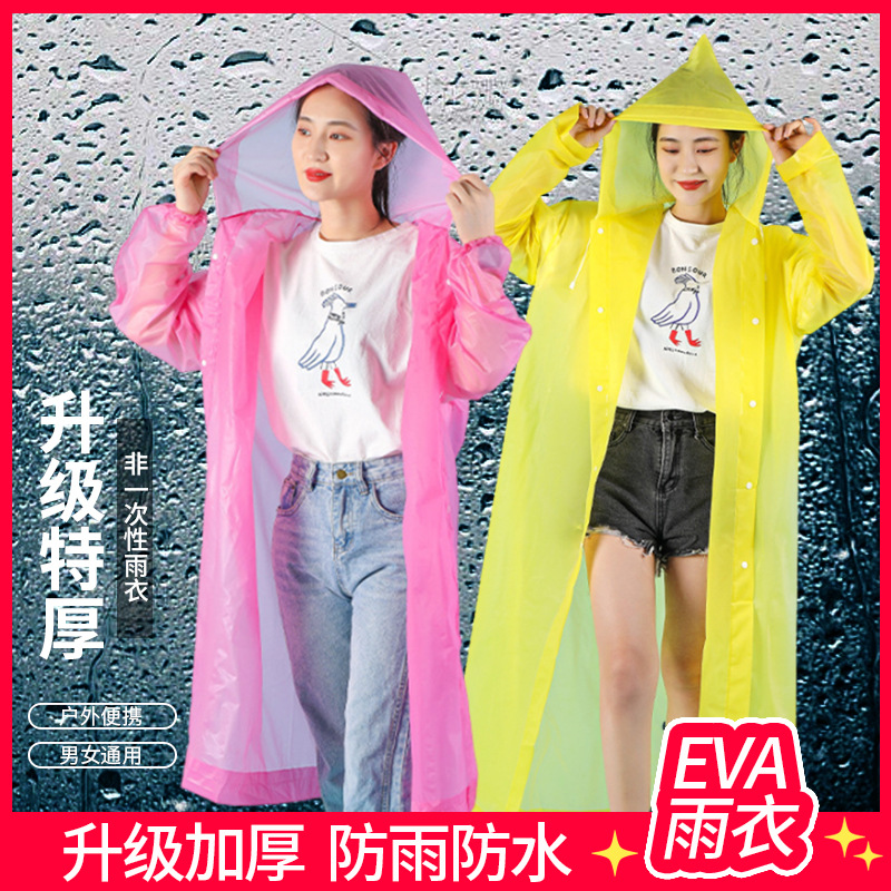 非一次性雨衣加長加厚成人款雨衣EVA雨衣便携式连体雨衣加厚雨披