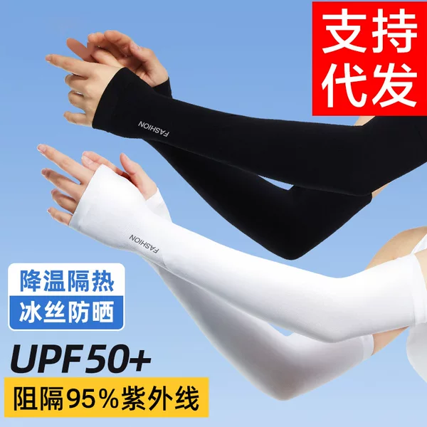 Summer ice sleeve UV Ice Silk sunscreen sleeve arm arm cover thin riding men's and women's gloves elbow wholesale