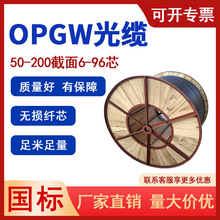 OPGW-24B1�ܿՏͺϵؾ����|8о���Ĺ�ʽ��ģ���w���ϵ�yͨ�Ō���