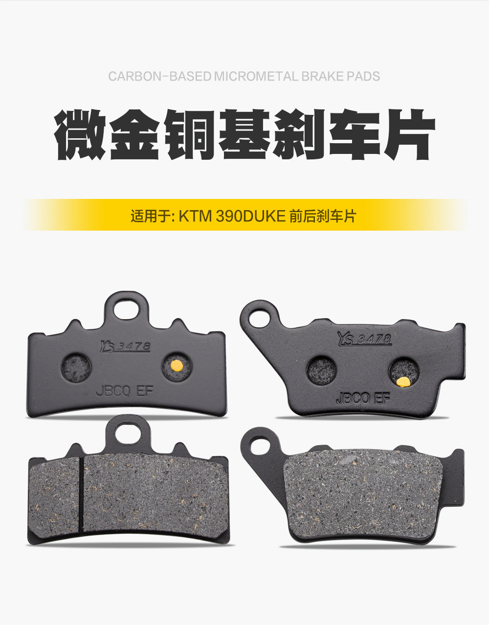 Suitable for Ktm Duke Rc Duke 125 200 250 390 Adv Front and Rear Brake Pads, Disc Brake Pads, Brake Pads