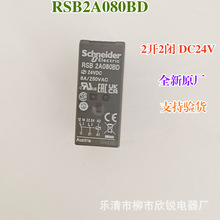 ȫ��ԭ�� �ӿڼ̵���RSB2A080BD RSZE1S48M RSB1A120BD RSZE1S35M