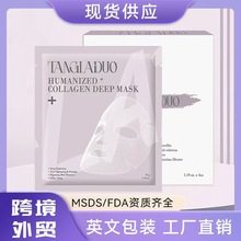 跨境爆款34克胶原蛋白灌肤保湿面膜 补水隔夜白变透修复贴片面膜