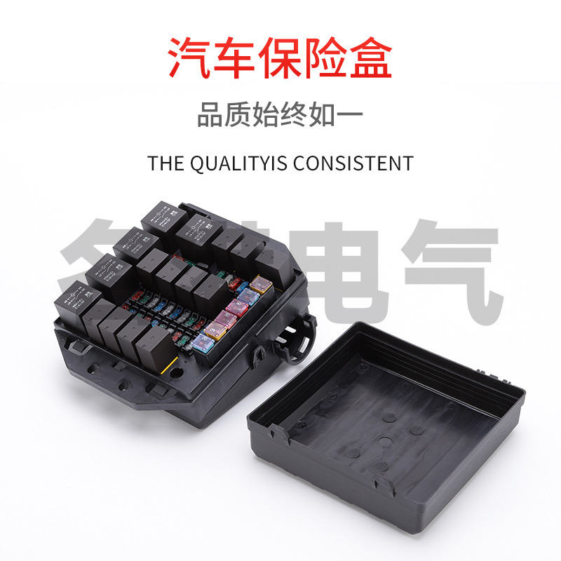汽车农用车垃圾车改装多路12V24V线路电源保护继电器控制保险丝盒