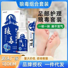 ウルフバースプレークリーム配合水虫セット、足臭、足汗、足のかゆみ、水虫クリーム、足用ビフェノールスプレー、抗菌