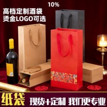 加厚红酒2支装手提纸袋定制葡萄酒礼品袋子定制烫金LOGO高档酒袋