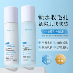 年齢を傾けたビタミンの元のb 5のきれいな顔の細い肌の精華の水乳のスーツは水を補って保湿します。