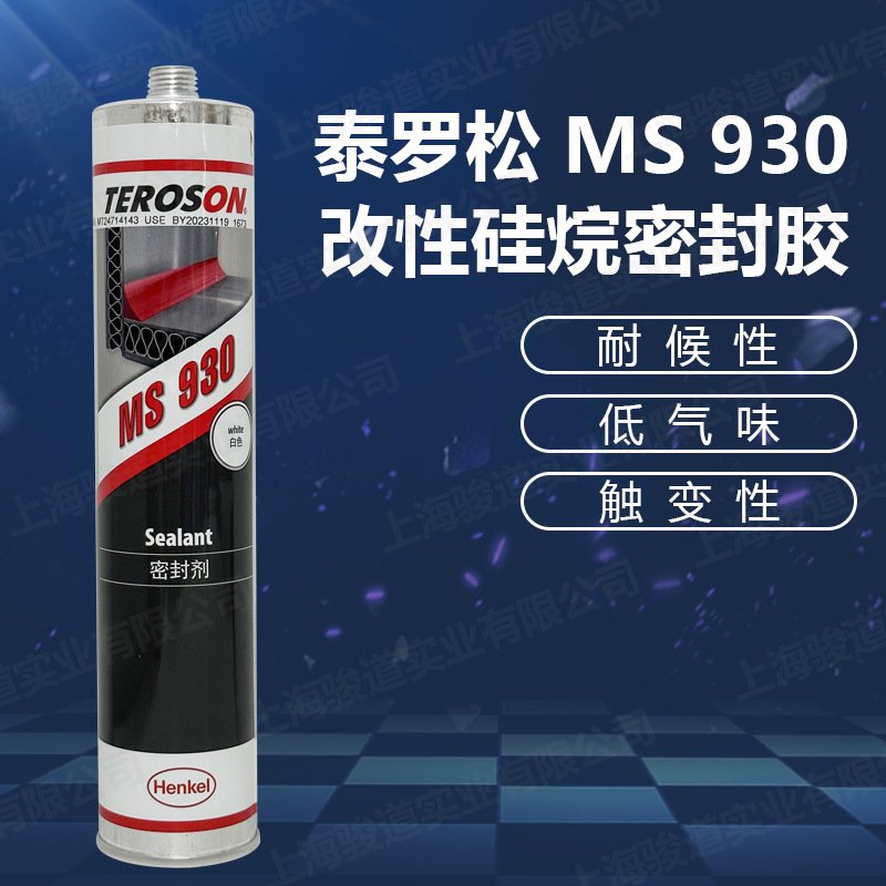 泰罗松MS9360 930 BK改性硅烷密封剂弹性密封胶硬包
