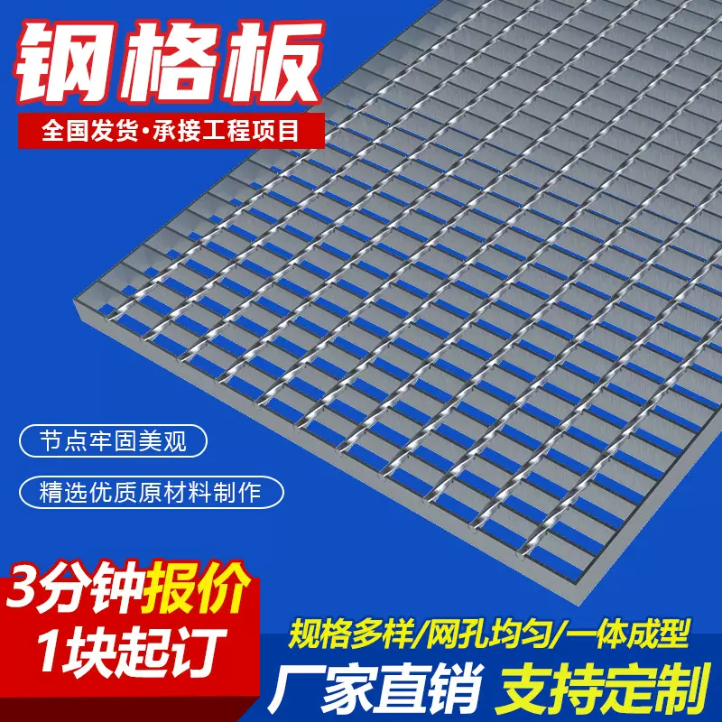 不锈钢钢格板齿形重型插接异形走道钢梯踏步格栅板铁格栅地沟盖板