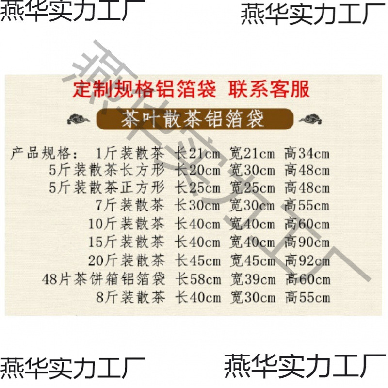 大号铝箔袋福鼎白茶锡箔袋茶叶储存密封防潮散装袋纸箱方底内膜袋