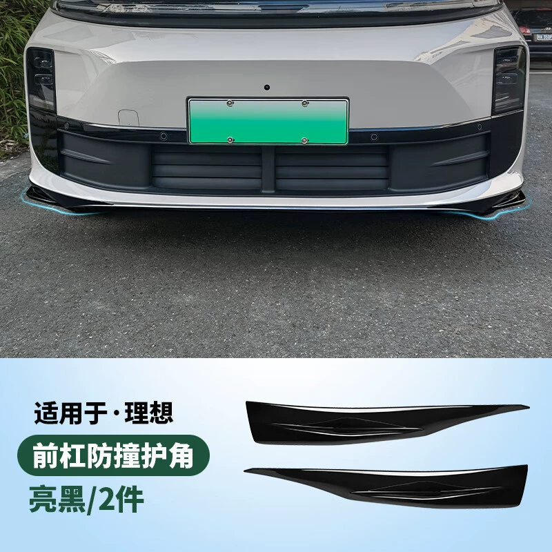 Дорожная карта подходит для идеального угла защиты от столкновения переднего бруска L6 L7L8L9 передняя лопатка защиты передней облицовки фризов для модификации автомобиля