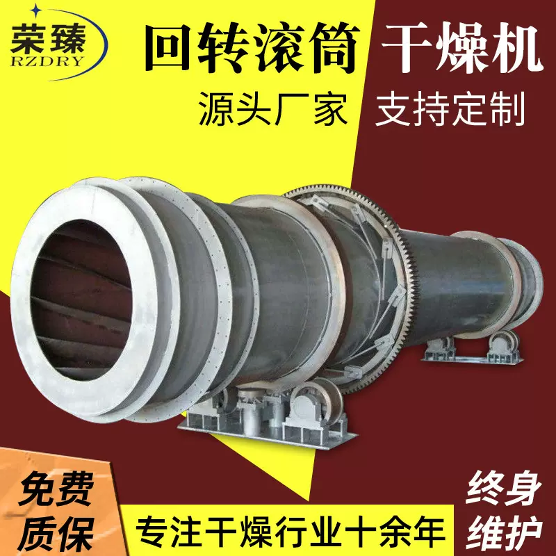 荣臻供应HZG系列回转滚筒干燥机 煤泥烘干机 污泥回转滚筒干燥机