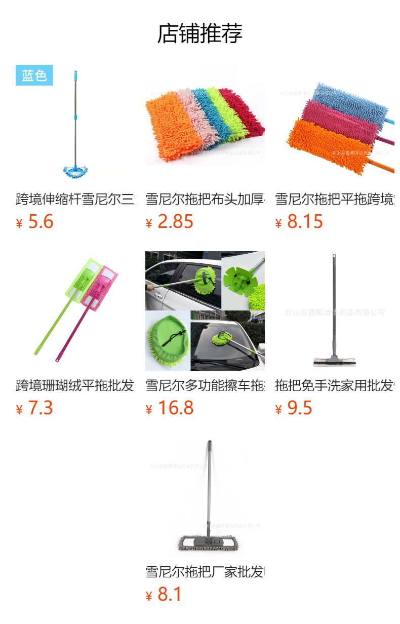 预览状态下无法点击,发布后,可点击跳转到对应的商品页面