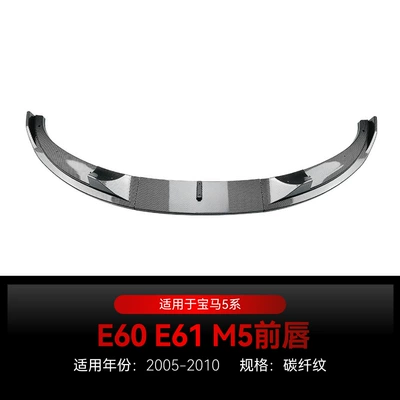 Suitable for 2005-2010 Bmw 5 Big Surrounded - carbon-fiber-pattern2005-2010