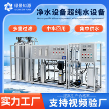 定制EDI超纯水设备反渗透水处理设备大型工业净化水设备源头厂家