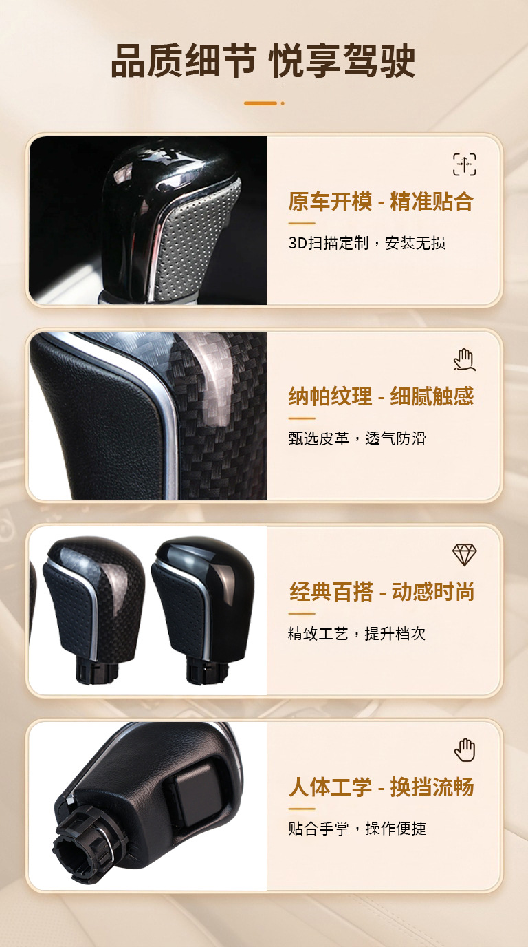 Brand New Popular Model Suitable for Toyota Levin and Avalon Automatic Transmission Gear Shift Knob Modification Parts