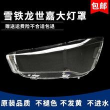 严适用于12-13-14款东风雪铁龙新世嘉大灯灯罩 12款世嘉两/三厢灯