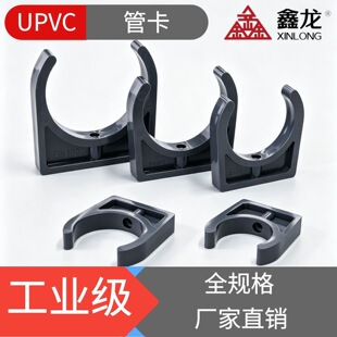 ����UPVC�ܿ����I������ˮ���������֧�̶ܹ�����