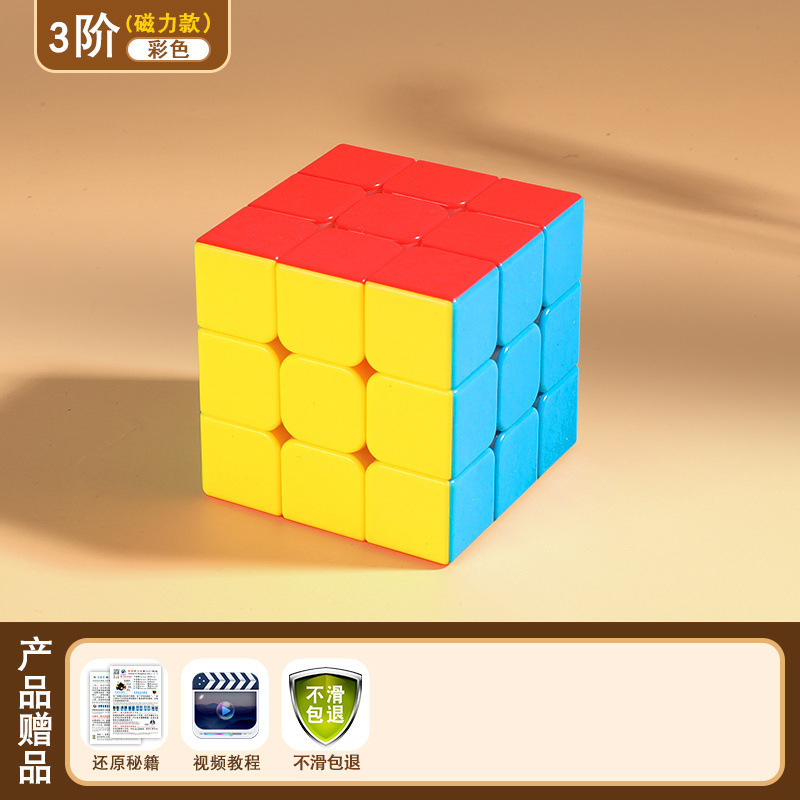 四阶魔方比赛专用磁力二三五顺滑标准实色新款旗舰版套装|undefined