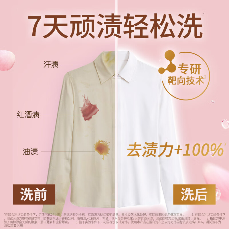 奥妙精油香护洗衣液1.9kg /1kg/2kg香氛玫瑰幽莲持久留香洁净去顽|undefined