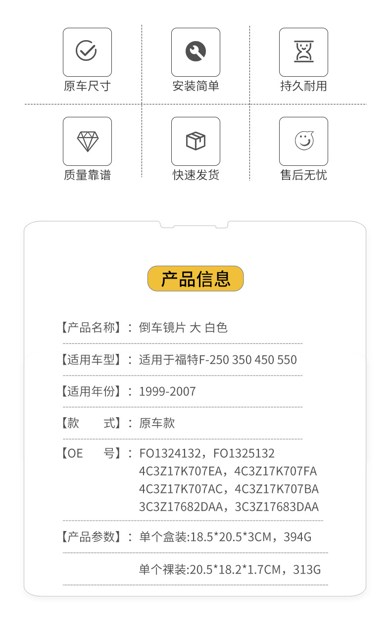 Suitable for 99-07 Ford F250F350 Reversing Mirror Lens, Heated Rearview Mirror Lens Glass Rear Lens