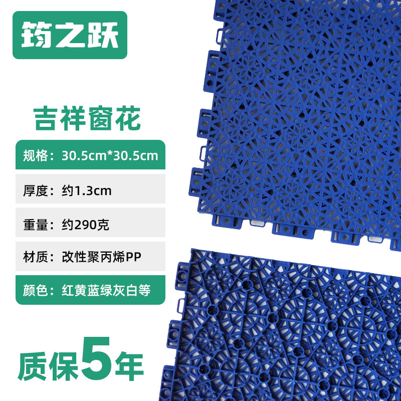 Auspicious flower 30.5*0.5cm