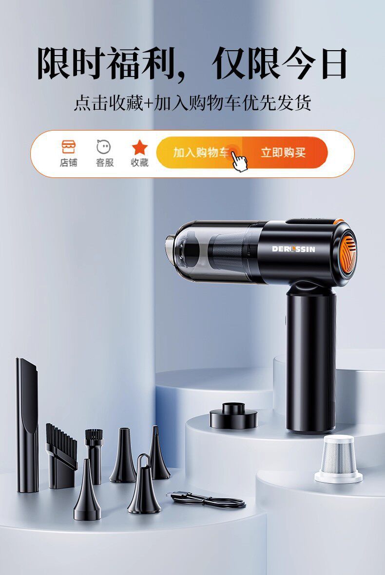 DaiSheng Car Vacuum Cleaner has strong suction power, is a wireless, compact handheld device that combines blowing and suction, and is specifically designed for use inside cars