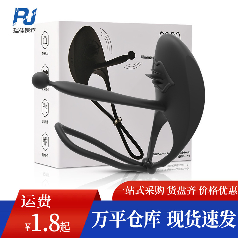 Jiyu's Versatile Cute Pet-Themed Lock Ring, Remote-Controlled Couple's Vibrating Device, Anti-Rebound Ring, Adult Novelty Sex Toys Wholesale