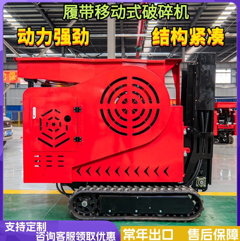 源头工厂破碎机械颚式破碎机小型破碎机碎石机械履带式移动破碎机