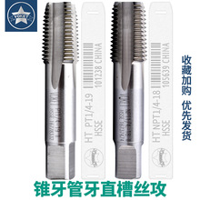 �M�ڸ���X�ù���ֱ�۽z��G/PS/PT/NPT/NPSˮ�����ݼy�z�F2/4/6��